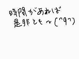 Drawn comment by らこん
"時間ががあれば 是非とも~(b_n)"