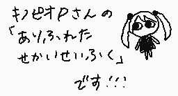 Drawn comment by らこん