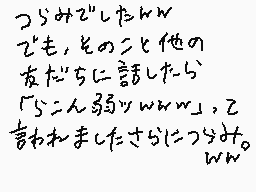 Drawn comment by らこん