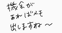 Commentaire dessiné par らこん(Racon)