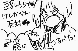 Drawn comment by きのこ