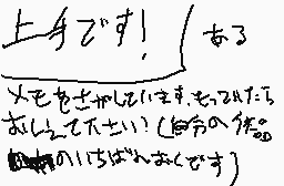 Commentaire dessiné par あ(テストェ