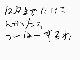 ζωγραφισμενο σχολιο του χρηστη あ(シオフウミいちご