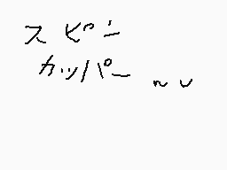 Commentaire dessiné par あ(シオフウミいちご