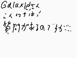 Drawn comment by mii(みぃ)