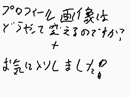 Drawn comment by mii(みぃ)