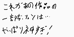 Commentaire dessiné par mii(みぃ)