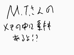 ζωγραφισμενο σχολιο του χρηστη mii(みぃ)