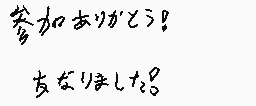 Commentaire dessiné par mii(みぃ)