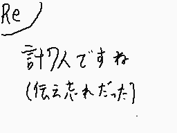 Comentario dibujado por mii(みぃ)