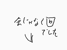 Drawn comment by mii(みぃ)
"会いに行きません。"