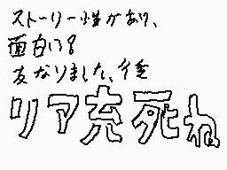 Drawn comment by mii(みぃ)