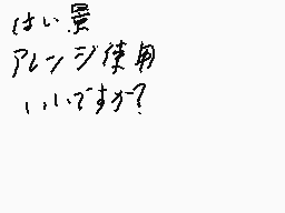 Drawn comment by ♦レイト&ミィ♦
"使いませんか？"