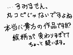 Drawn comment by ニコニコ😃