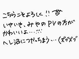 Drawn comment by つきやくん