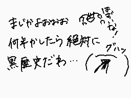 Drawn comment by つきやくん