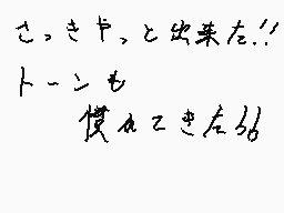 Drawn comment by はやて