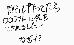 Drawn comment by ♠Sudo♠ キリト