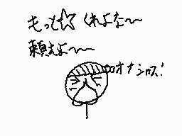 Drawn comment by マクテリ