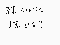 Drawn comment by むらまっちゃ