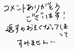 Drawn comment by むるる/mururu