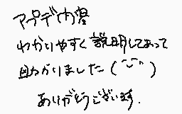 Drawn comment by むるる/mururu