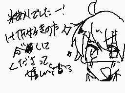 Drawn comment by レオン