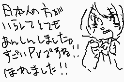 Drawn comment by ユキ