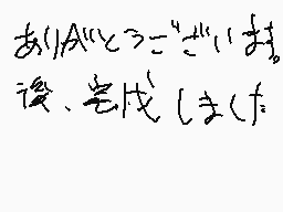 Drawn comment by ひとみやミンドウ