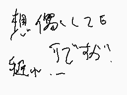 Drawn comment by ひとみやミンドウ