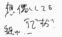 Commentaire dessiné par ひとみやミンドウ