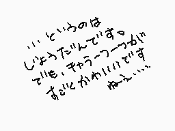 Drawn comment by ♦エスト&カーリン♦