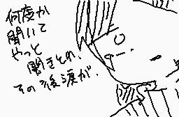Drawn comment by エストカーリン