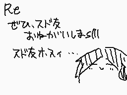 Drawn comment by エストカーリン