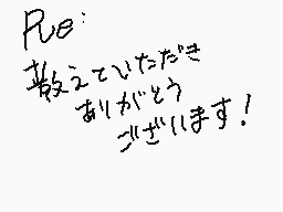 Drawn comment by estkarrin
"R0e: 散エビたたき あります！"