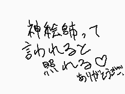 Drawn comment by シャチき