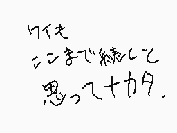 Drawn comment by シャチき