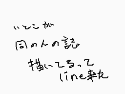 Drawn comment by シャチき
"ここか 同の人の話 描ってる2 line来た"