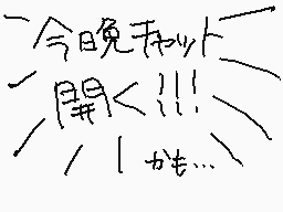 Drawn comment by はるかん
"一 今晩ネット 一 開く!!! / | 4 /"