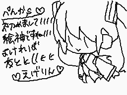 Drawn comment by えげりあのひと