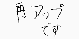 ζωγραφισμενο σχολιο του χρηστη ヒマじん