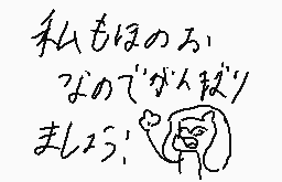 Drawn comment by ヒマじん