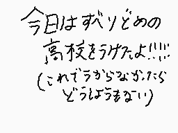 Drawn comment by ヒマじん
"今日はずりどのの 高校ラグビーよ!!!! (これでラグビーならびにバス どうしようもない!)"