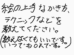 Drawn comment by はぎもと　かずさ