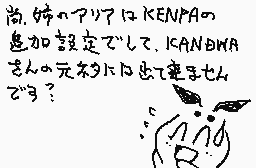 Gezeichneter Kommentar von kenpa(ケンパ)