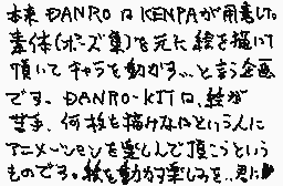 ζωγραφισμενο σχολιο του χρηστη kenpa(ケンパ)