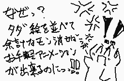 Commentaire dessiné par kenpa(ケンパ)