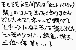Rysowany komentarz stworzony przez kenpa(ケンパ)