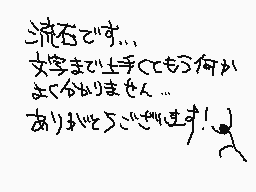 Drawn comment by うじまっちゃ