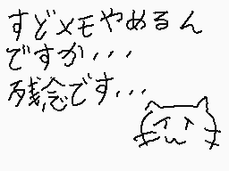 Drawn comment by ゆづぴっち